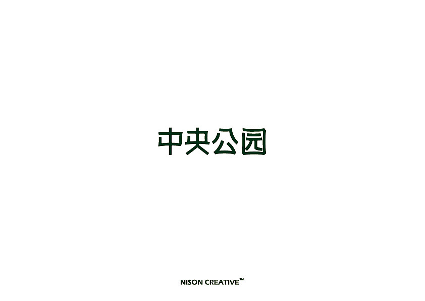 2013年 字设总结
