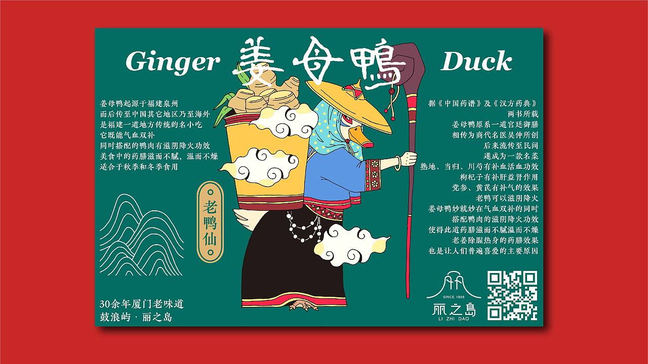 《丽之岛》品牌升级（图ZMTQ4NjQxMzUy） - 品牌 - 站酷设计师崛鼎品牌全案策划原创素材 - 站酷ZCOOL