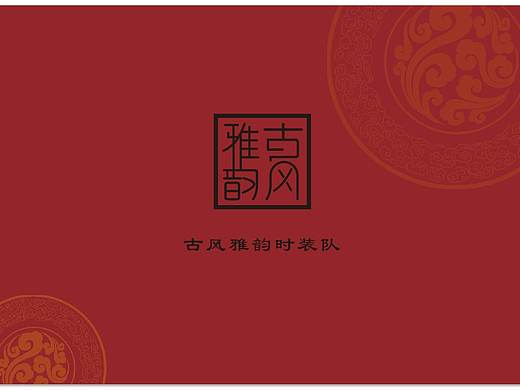 古风雅韵时装队