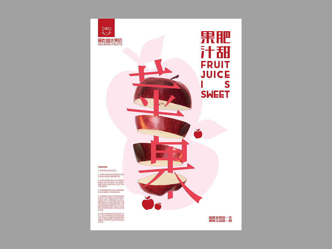 水果海报|平面|海报|泫夕 - 原创作品 - 站酷 (zcool)