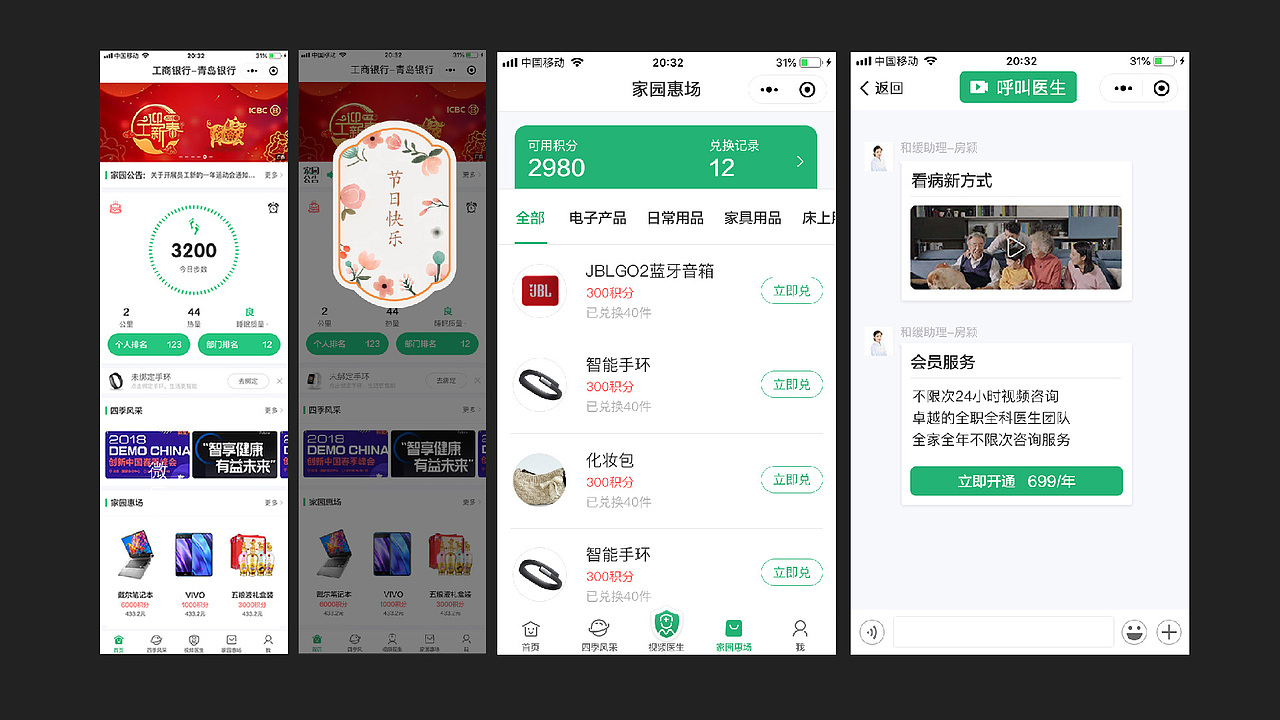 近年UI设计合集（图ZMjU3MTk1ODE2） - APP界面 - 站酷设计师轻舟艺原创素材 - 站酷ZCOOL