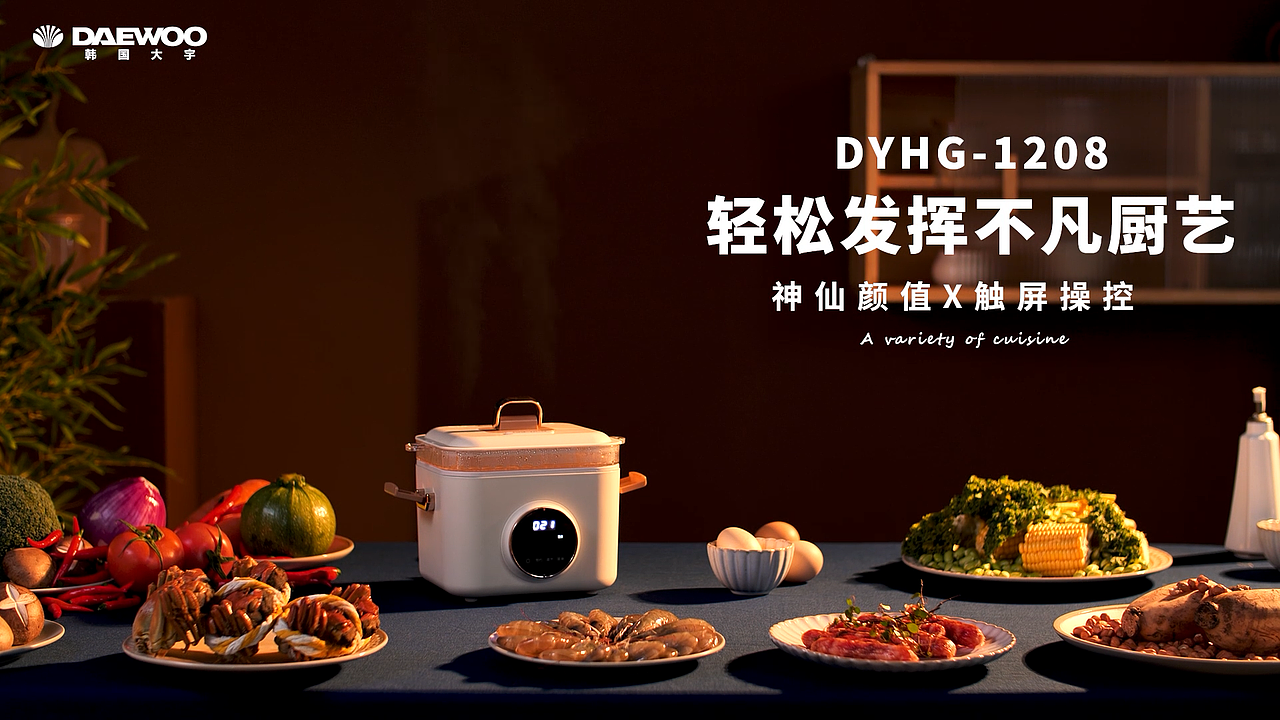 DAEWOO|大宇多功能小煮锅