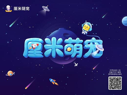 小游戏