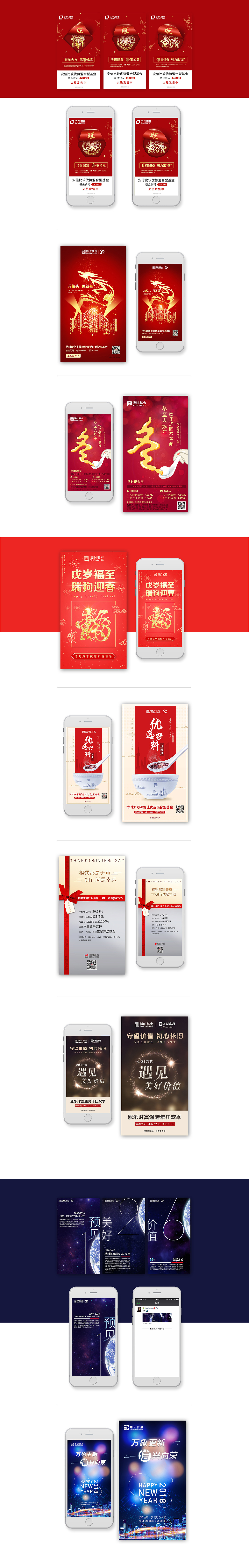 日常营销商务微海报