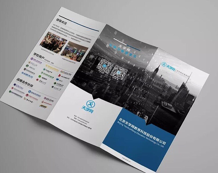 折页设计（图ZMTE4NDM5NDU2） - 宣传物料 - 站酷设计师文爷拿画笔原创素材 - 站酷ZCOOL