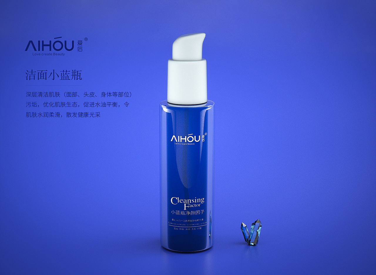 AIHOU爱后化妆品护肤品产品建模练习（图ZMTMxNzQ3OTk2） - 生活用品 - 站酷设计师隔壁老大鱼原创素材 - 站酷ZCOOL