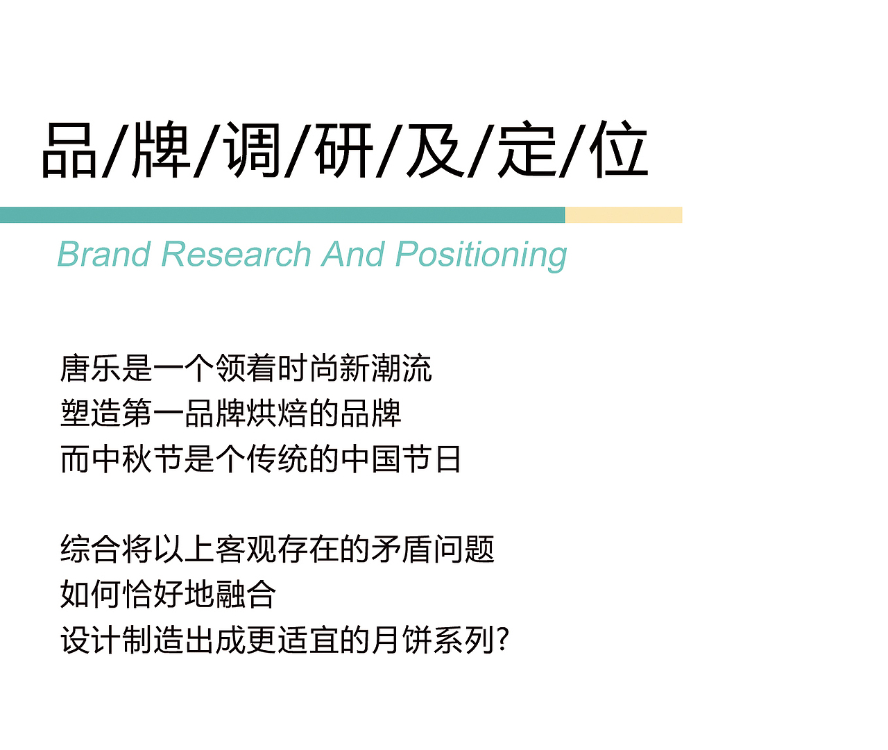 唐乐 | 如月而挚（图ZMTcyMDUwMDg0） - 包装 - 站酷设计师博狮品牌设计原创素材 - 站酷ZCOOL