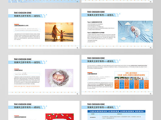 基因检测产品手册