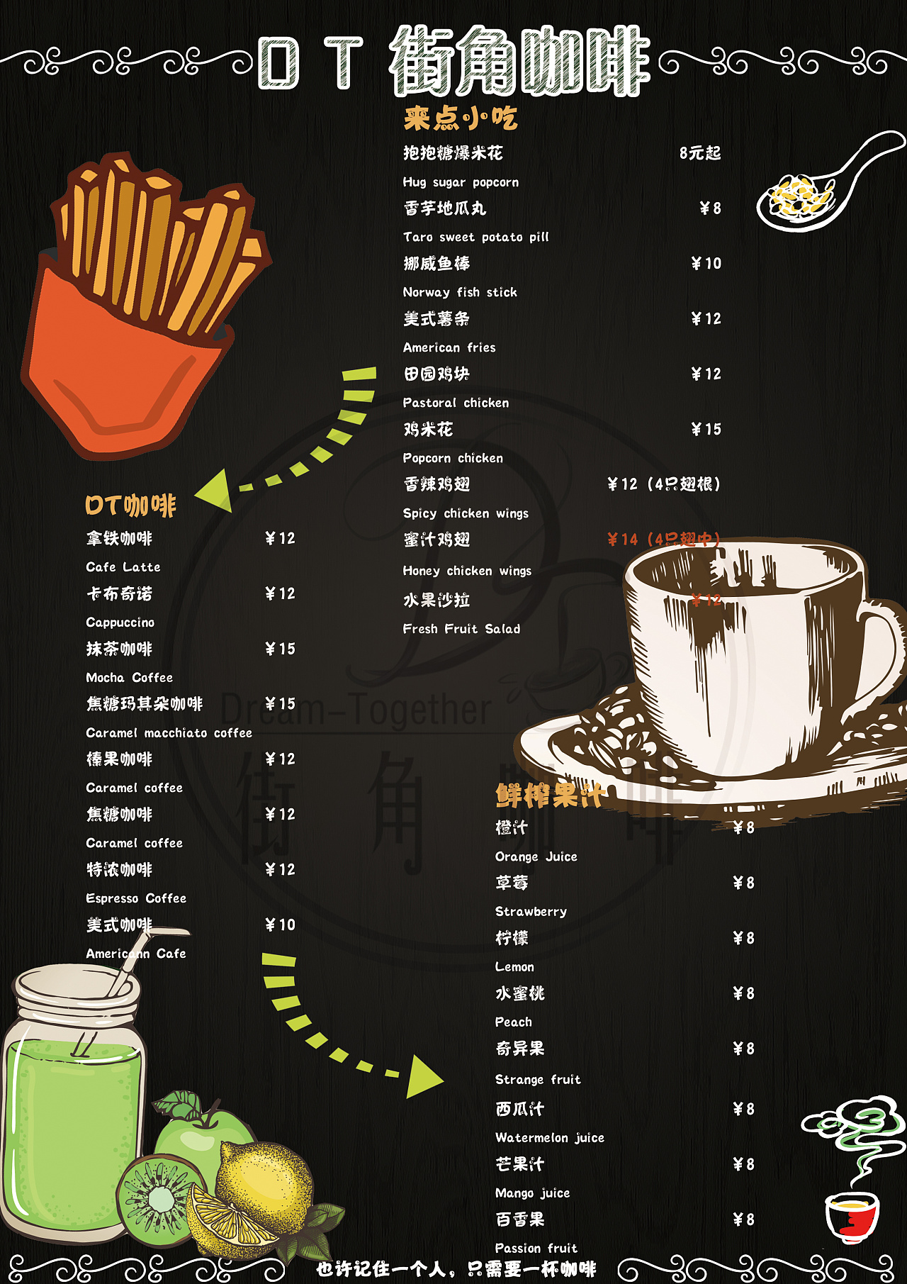 咖啡主题菜单设计（系列）|平面|品牌|木不不 - 原创作品 - 站酷 (ZCOOL)