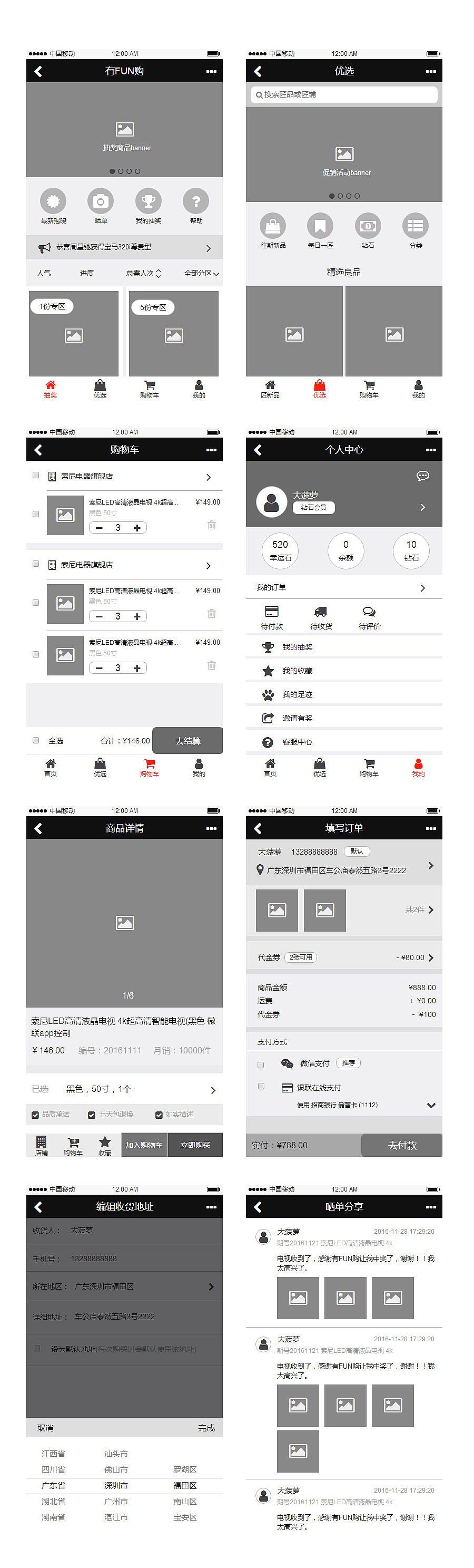 微信商城购物app设计稿（图ZNjkyMzMzNjg=） - APP界面 - 站酷设计师咔嗒牛原创素材 - 站酷ZCOOL