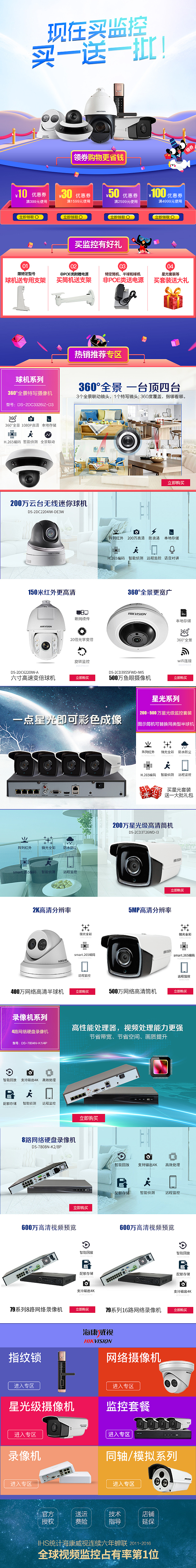 电商数码类作品集（图ZMTA5MjQxNzMy） - 电商 - 站酷设计师羕乙原创素材 - 站酷ZCOOL