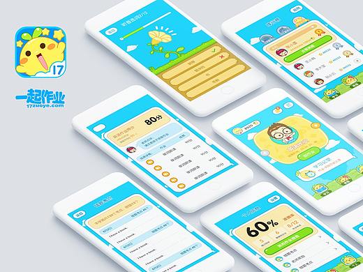 【APP设计】一起作业风格