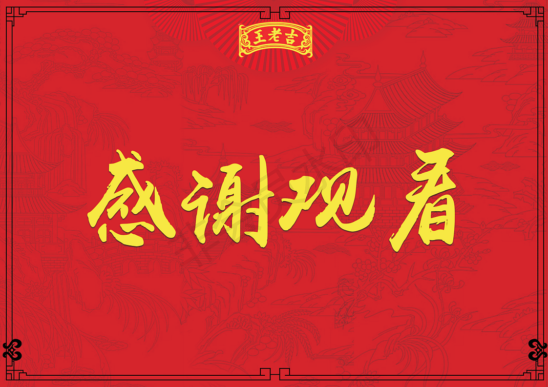王老吉策划案（图ZMTg1MzQ3Njg0） - 文案/策划 - 站酷设计师chongyayaya原创素材 - 站酷ZCOOL