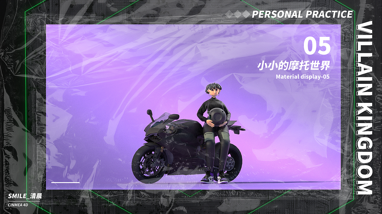 三维人物《小小日记》