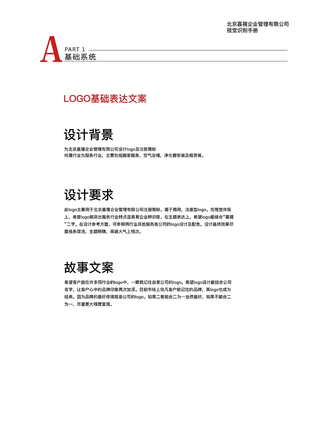 公司logo设计（图ZMjY0MzY2Mjgw） - Logo - 站酷设计师爱生活的sunny原创素材 - 站酷ZCOOL
