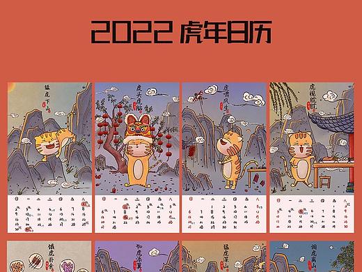 虎年日历（个人主页-ZNTcwMjQyNjQ=） - 其他 - 站酷设计师陈予旧原创素材 - 站酷ZCOOL