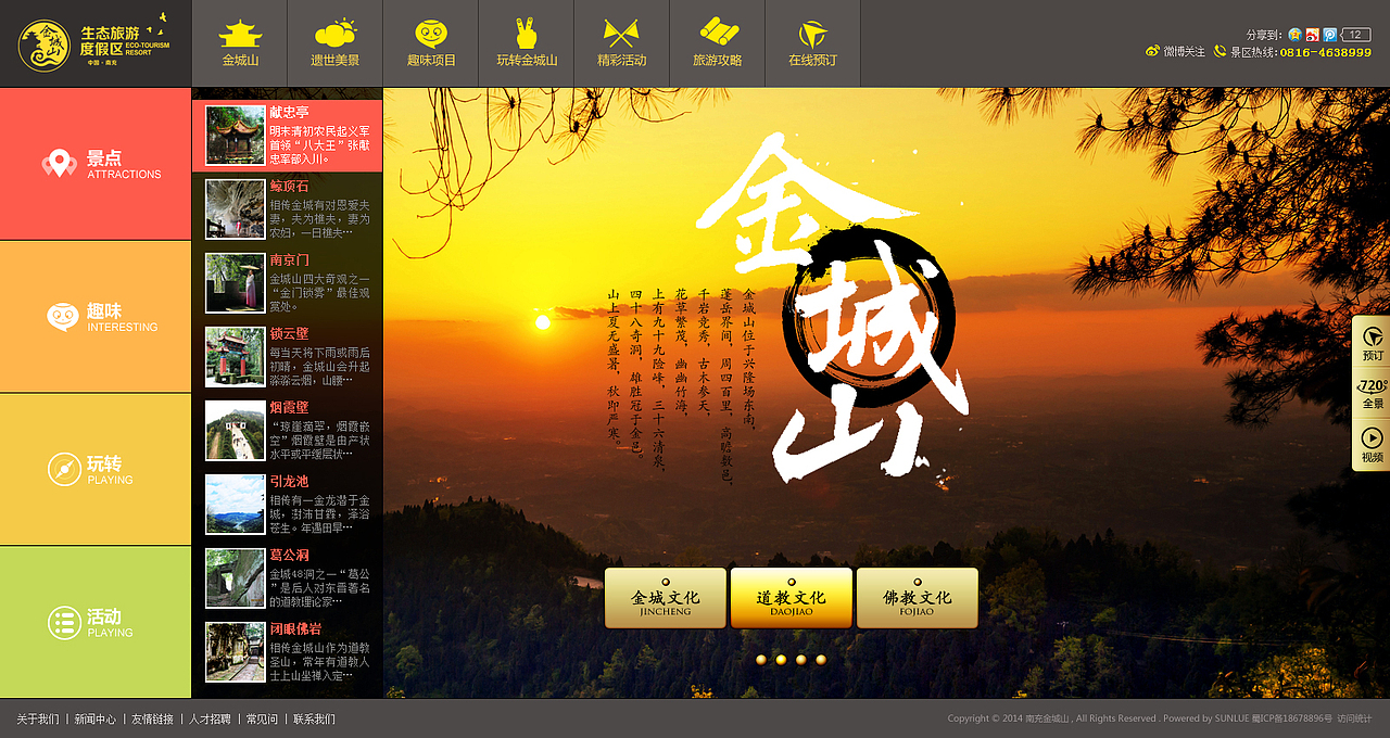 2014网页设计年度精选(高清)