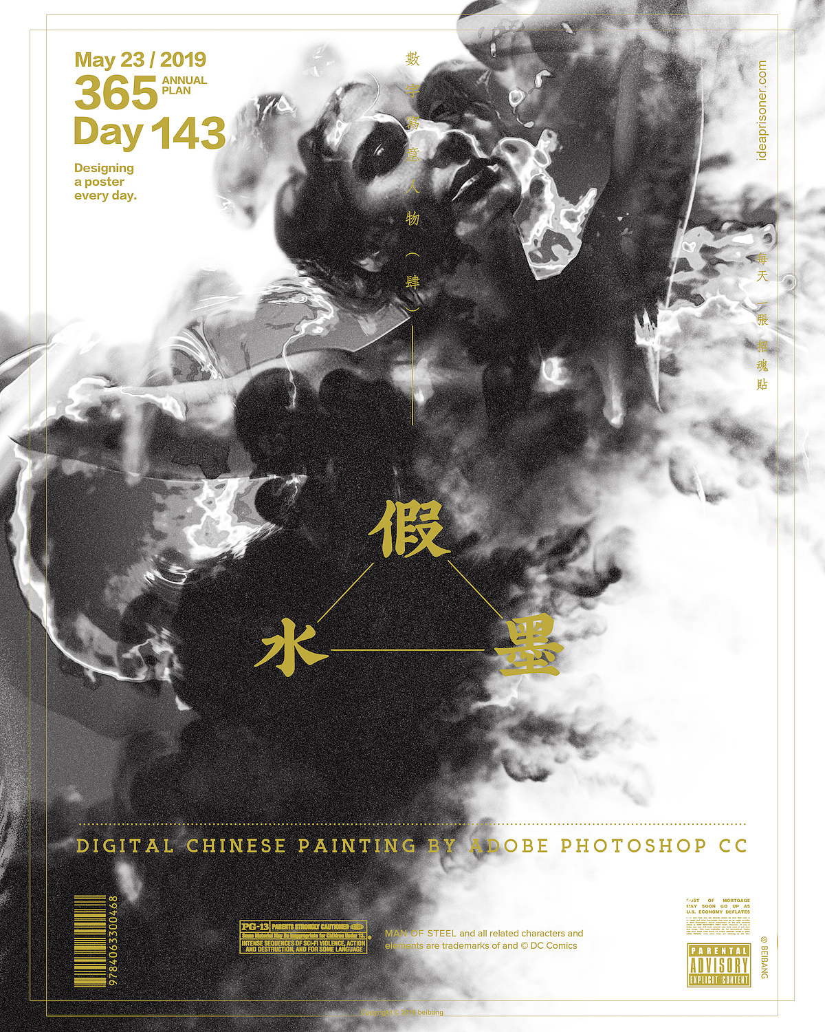 每天一张招魂贴五月历