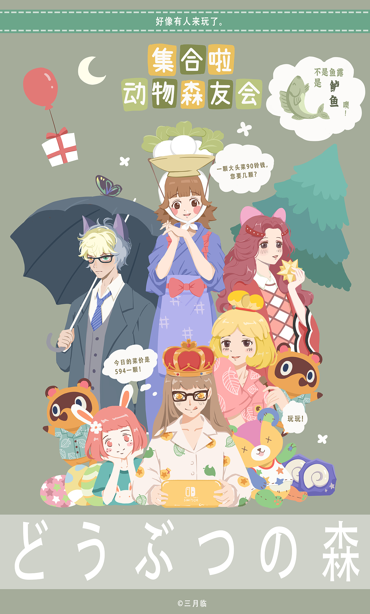 扁平风插画习作 超能少女/动森同人（图ZMjA3NzAwODI0） - 创作习作 - 站酷设计师三月临原创素材 - 站酷ZCOOL