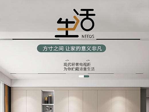 家具详情页 电视柜