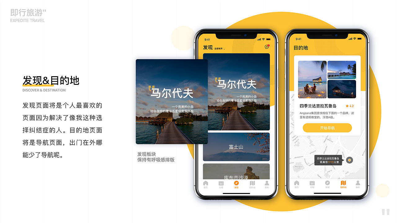 即行旅游2.0-一站式旅游平台