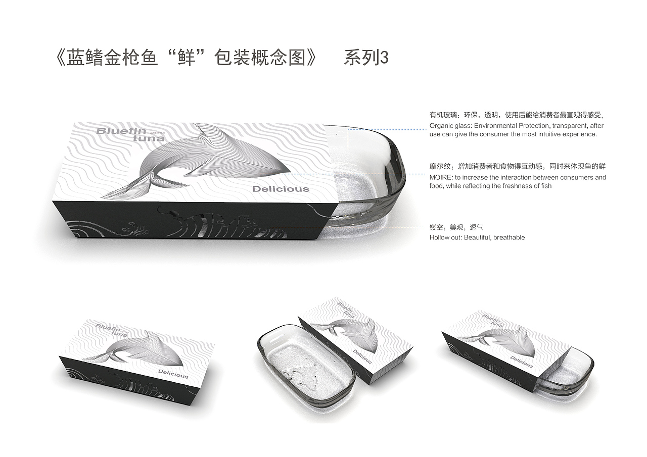 蓝鳍金枪鱼包装“鲜”（图ZMjYwMzkxNzI0） - 包装 - 站酷设计师lanse阳原创素材 - 站酷ZCOOL