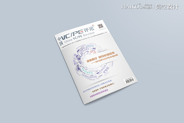 杂志设计 | 金融杂志 · 海空设计