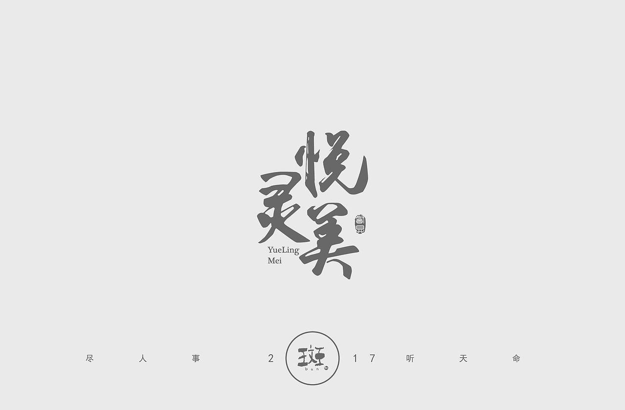 斑（图ZMTAzNjk2MjA0） - 品牌 - 站酷设计师斑马先森0原创素材 - 站酷ZCOOL