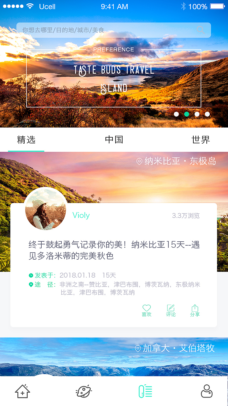 味蕾行APP（图ZMTM1Njk4NDI0） - APP界面 - 站酷设计师Violy原创素材 - 站酷ZCOOL