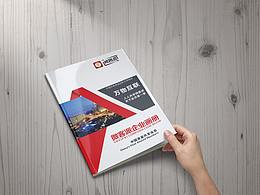企业画册