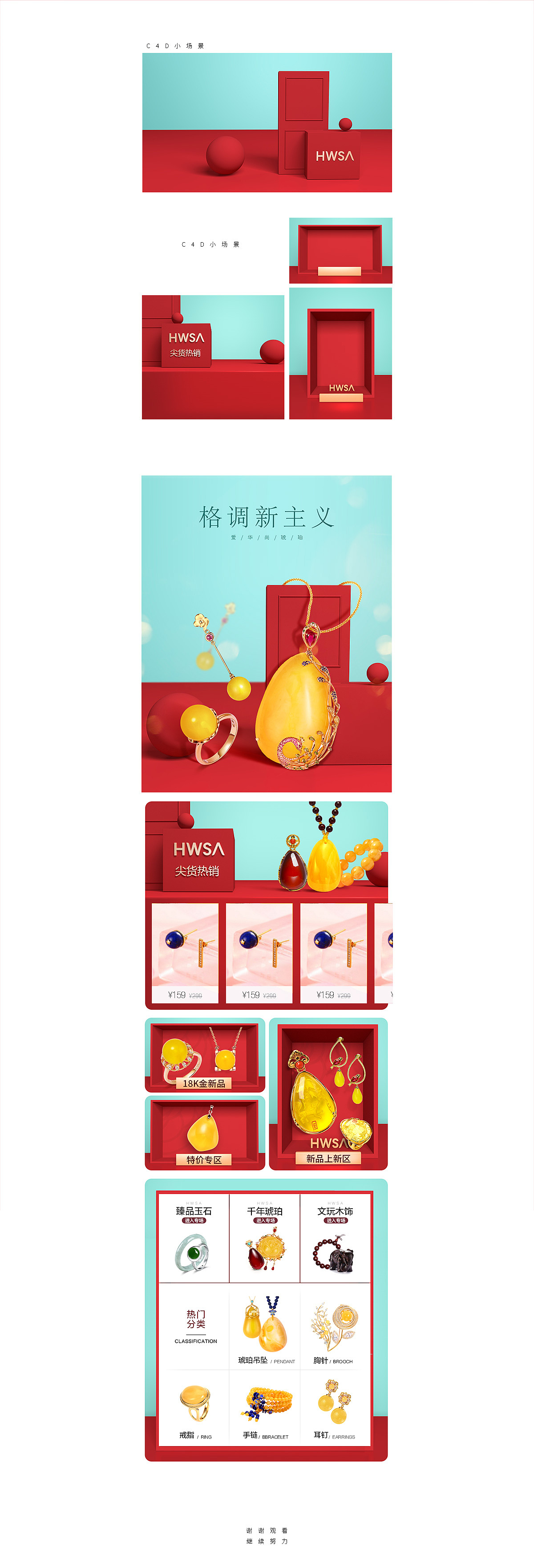 红黄蓝的手机端页面