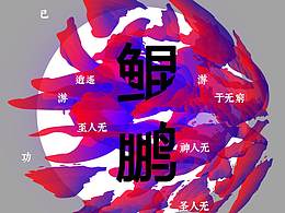 2018—-2019作品集