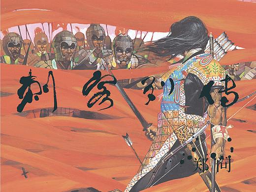 当之无愧的国漫宗师，水墨神技震撼日本漫坛，成名作简体中文版正式引进！