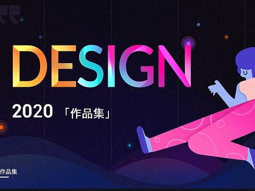 2020作品集（上）