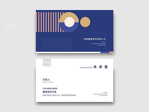 名片设计