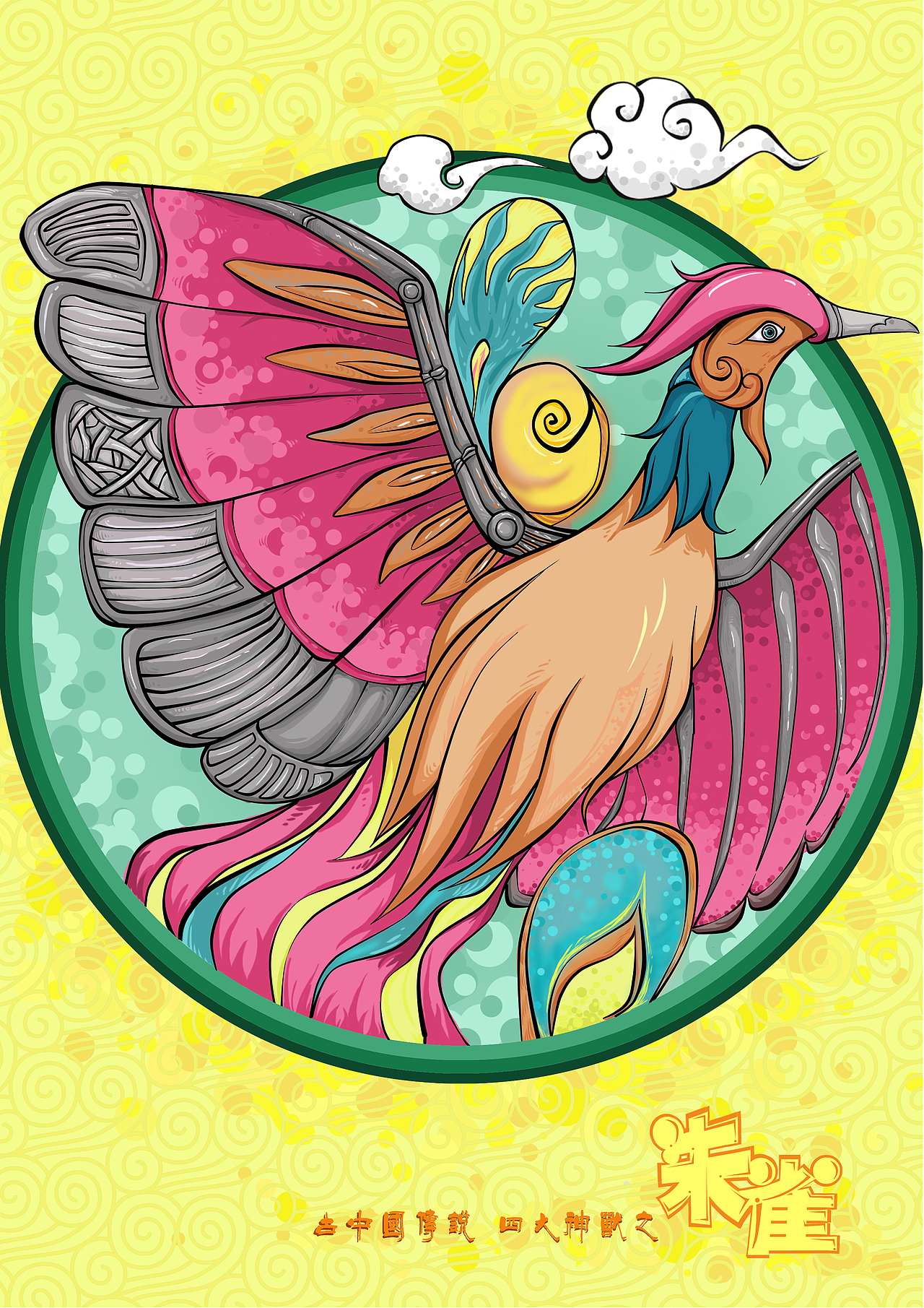 这张作品是朱雀的形象完成稿,为了配合整体套系的色调对颜色做出调整