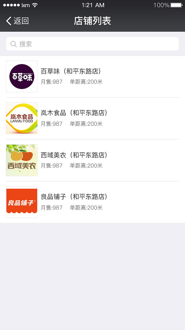 微商城（图ZMTE2MzE2ODY0） - APP界面 - 站酷设计师haidi3meng原创素材 - 站酷ZCOOL
