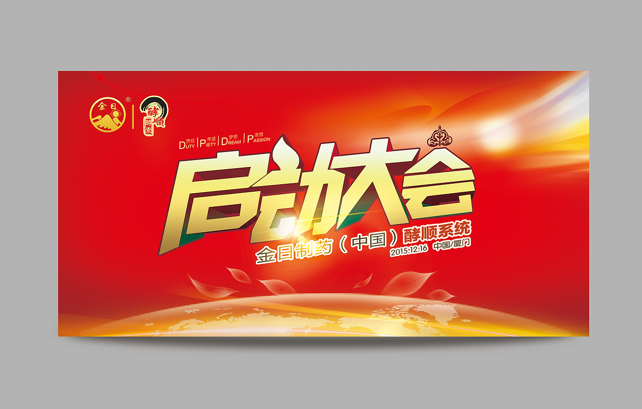 活动背景板（图ZMzg0MTE4ODg=） - 其他平面 - 站酷设计师饭饭的爸原创素材 - 站酷ZCOOL