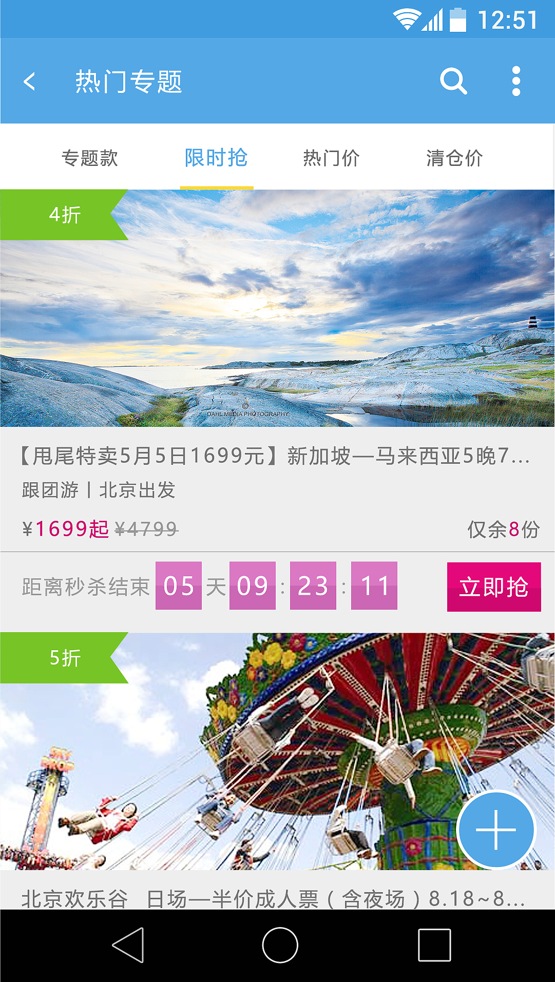 旅游APP（Android界面设计）（图ZNjA0MzYzMDA=） - APP界面 - 站酷设计师我是Lucy弓长张原创素材 - 站酷ZCOOL