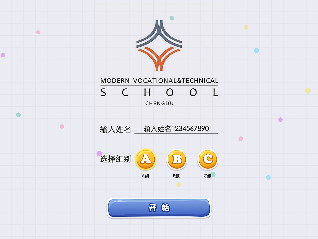 音乐教学游戏界面（图ZNjY0NjQ1MTY=） - APP界面 - 站酷设计师Elena与雷原创素材 - 站酷ZCOOL