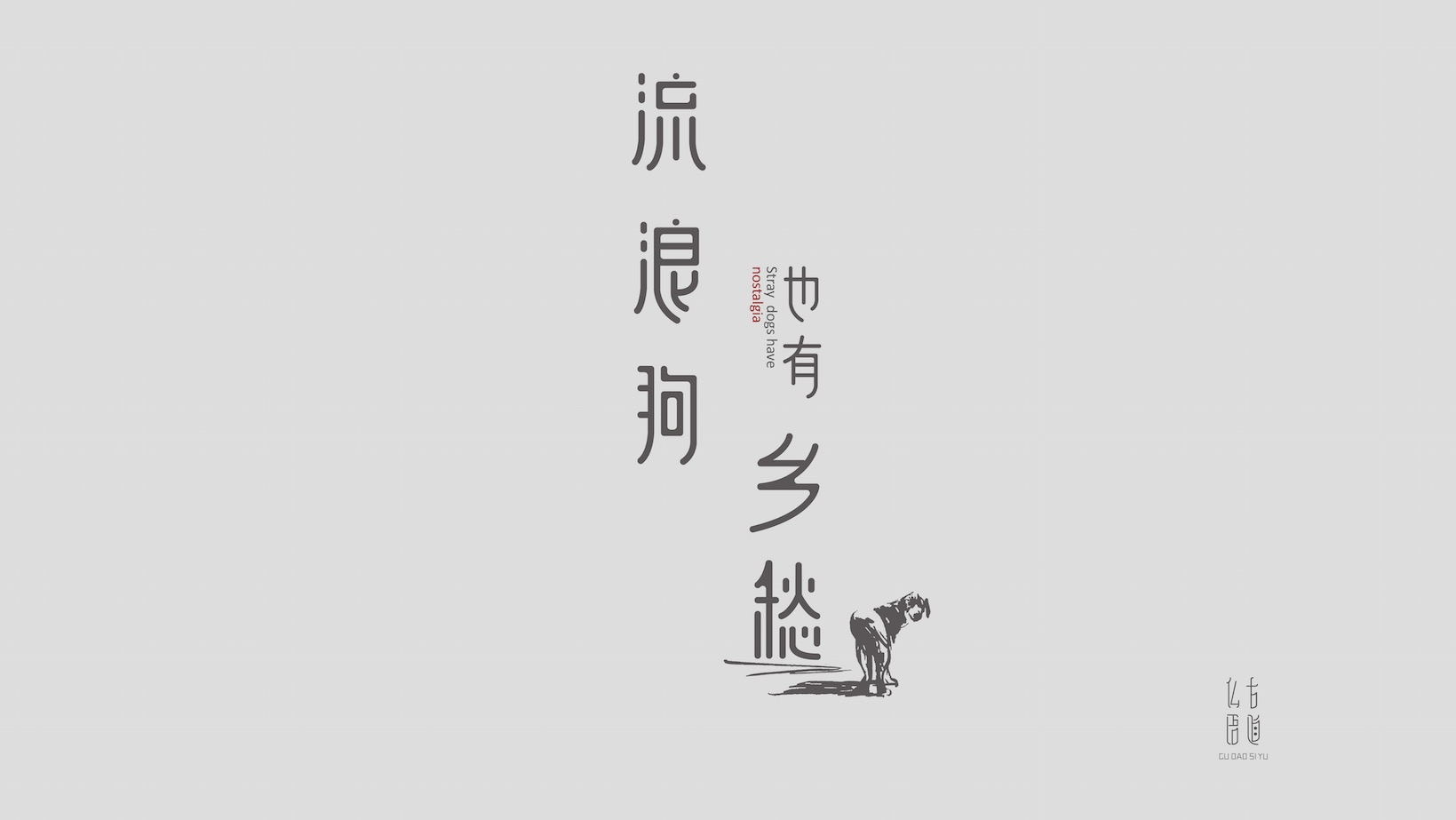 古道私语的个人主页（背景预览） - 主页背景设置 - 站酷设计师古道私语原创素材 - 站酷ZCOOL