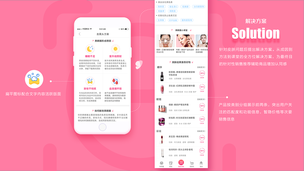 2017-2018年UI作品集