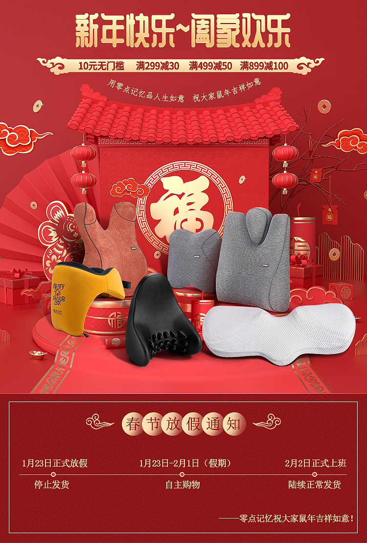 新年快樂（圖ZMTkyODQyMzI4） - 電商 - 站酷設(shè)計(jì)師琳達(dá)2018原創(chuàng)素材 - 站酷ZCOOL