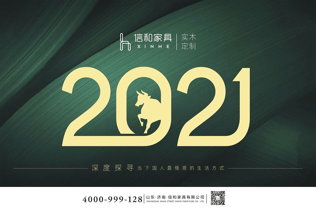 2021台历设计（图ZMjQzMzA3OTQ0） - 其他平面 - 站酷设计师阳光和心脏原创素材 - 站酷ZCOOL