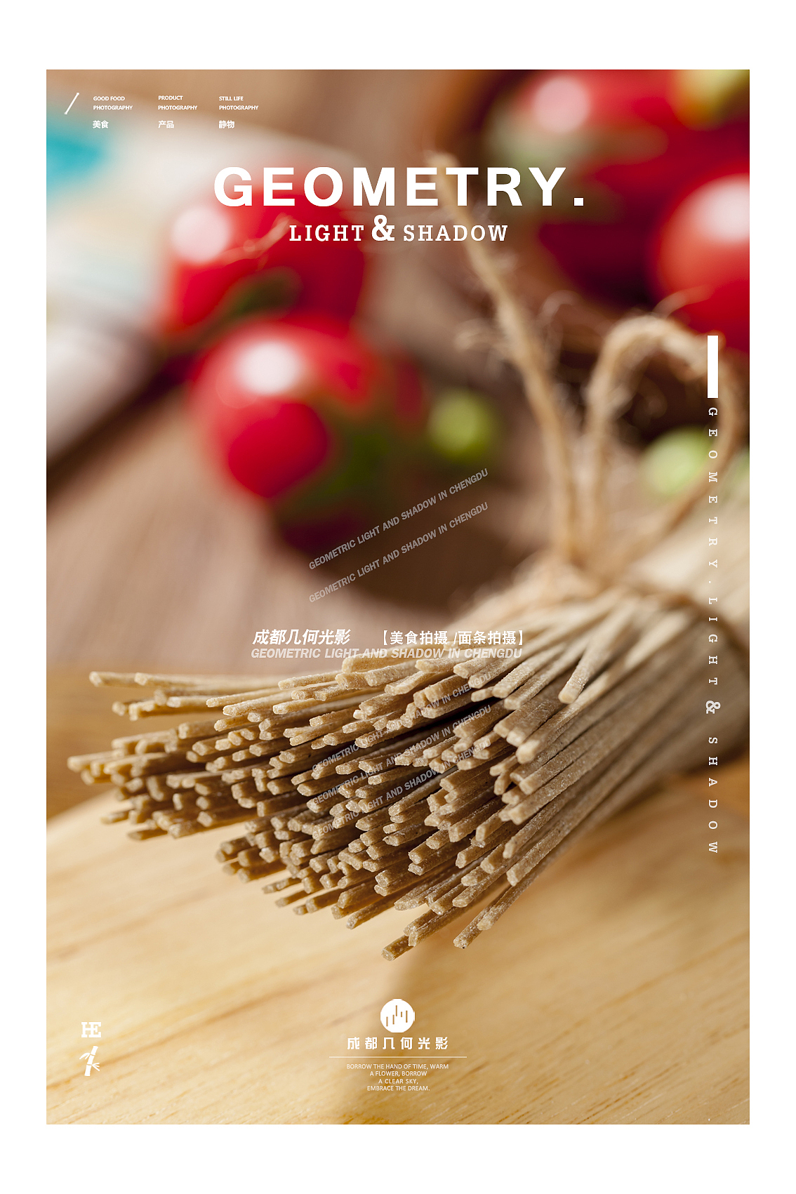 成都电商食品美食拍摄荞麦面条摄影