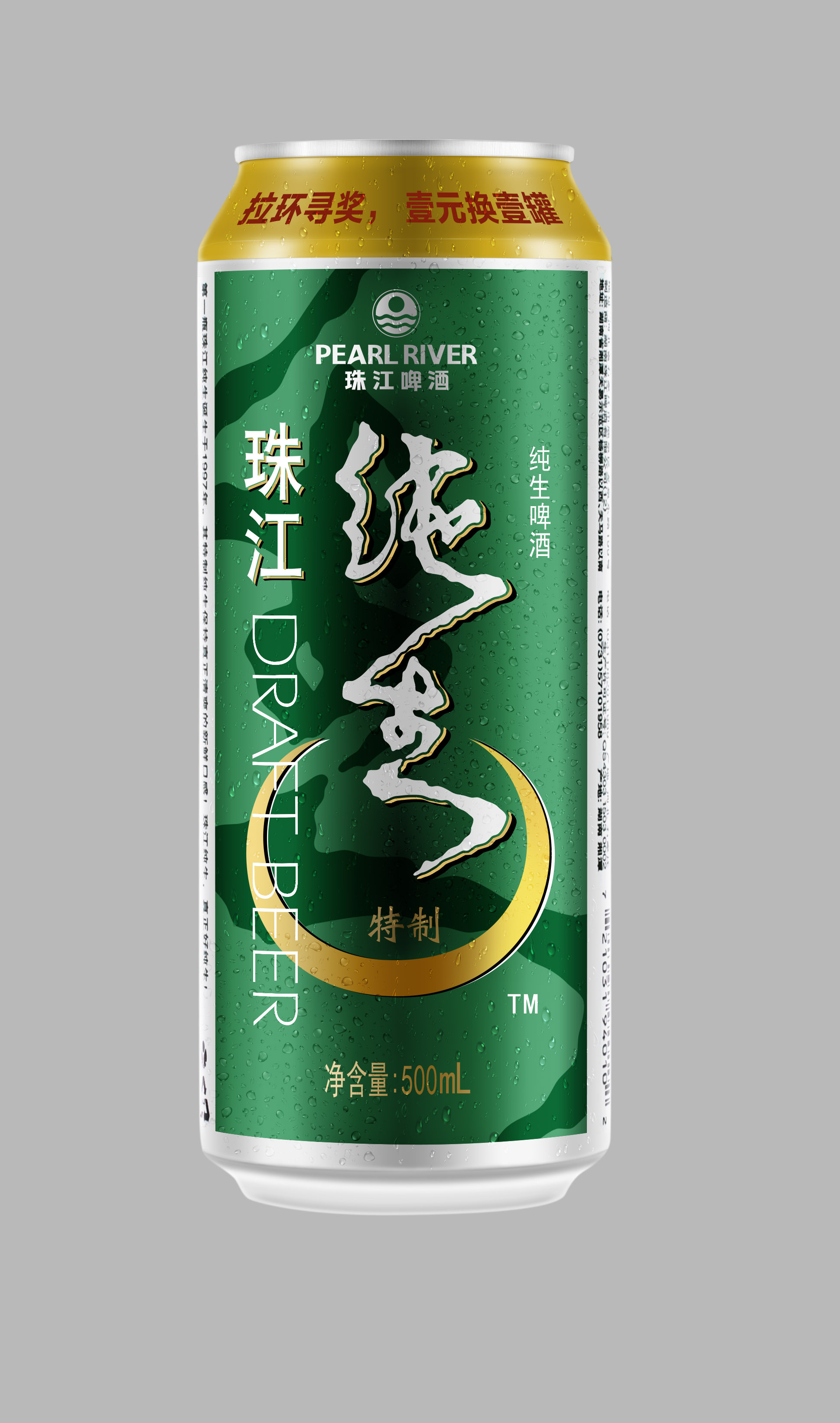 珠江纯生啤酒图片-图库-五毛网