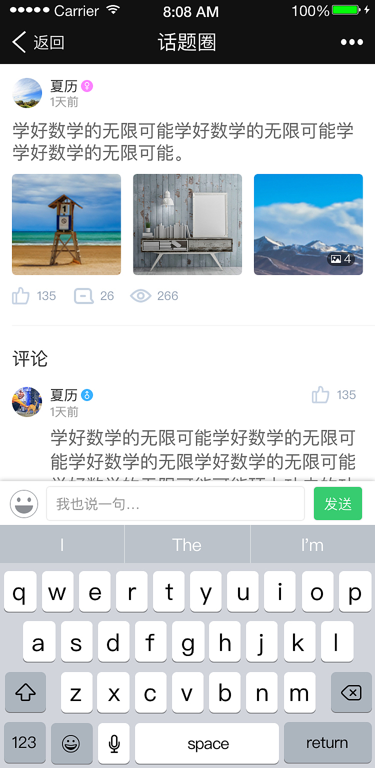 校涨移动端界面