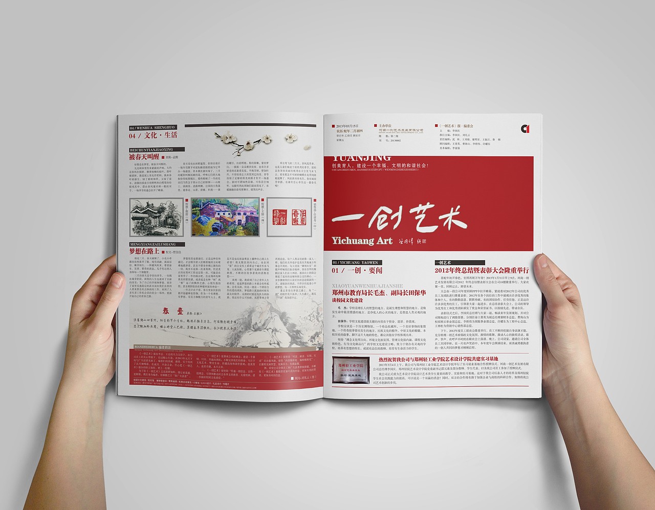 墨予 | 报纸设计（图ZMTEwMzQxNzY0） - 书籍/画册 - 站酷设计师东墨文化原创素材 - 站酷ZCOOL