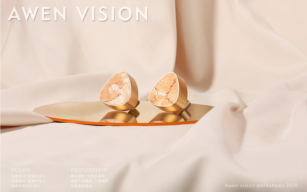 车载香薰拍摄 ✖ Awen Vision