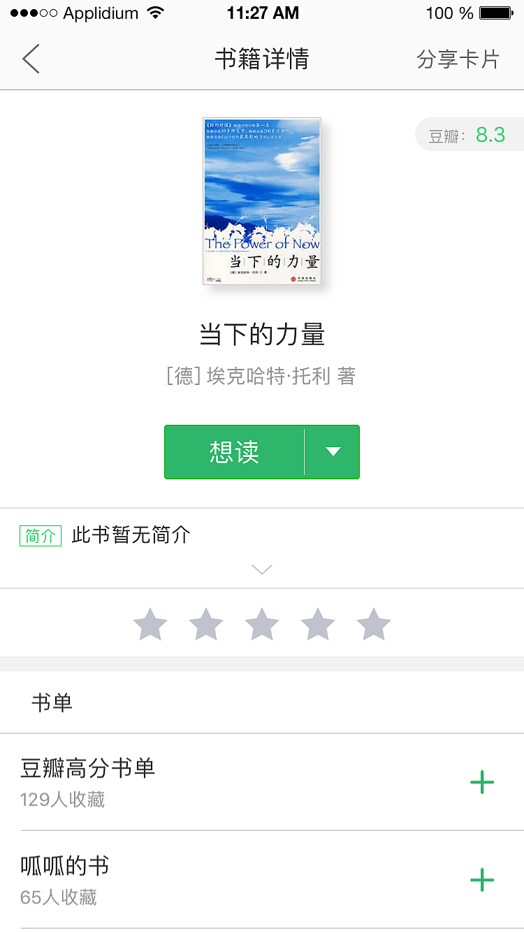 项目1-1（图ZODI4OTk3MTY=） - APP界面 - 站酷设计师Z佳J原创素材 - 站酷ZCOOL